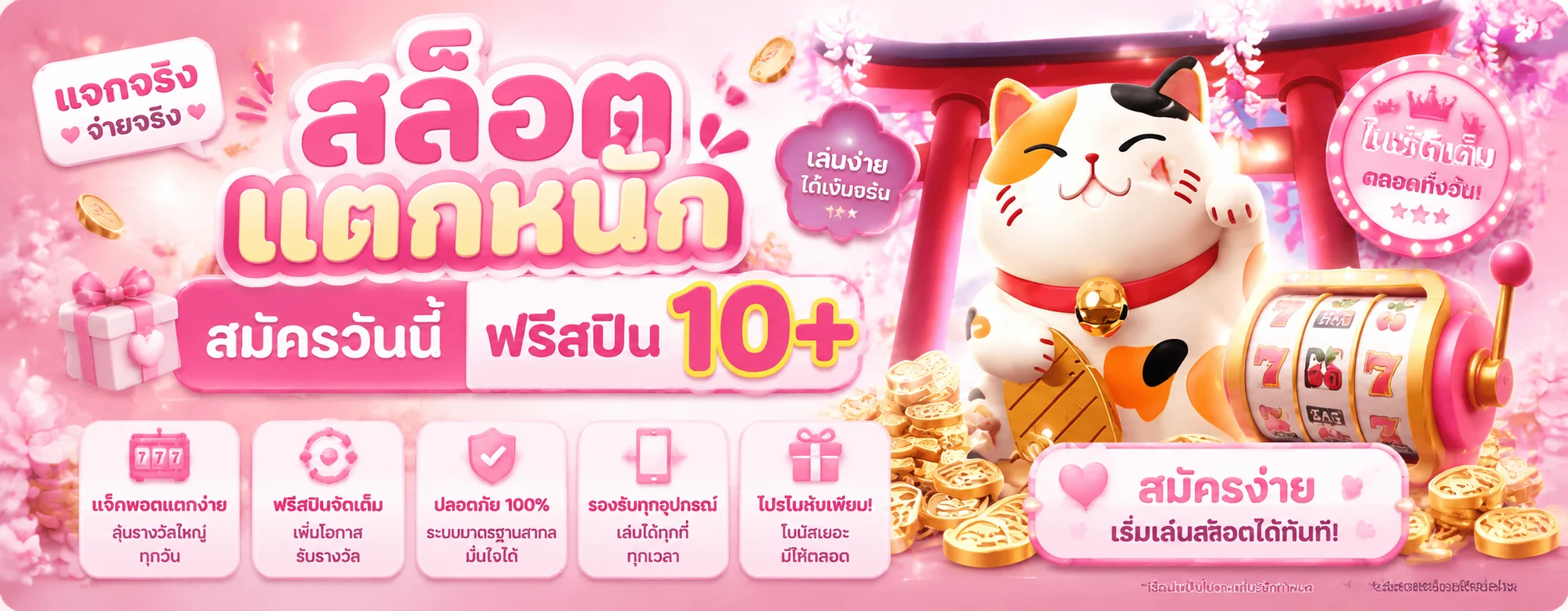 สล็อตออนไลน์ Lucky59 ค่ายเกมชั้นนำ PG Slot JOKER Pragmatic Play RTP สูง แจ็กพ็อตแตกบ่อย